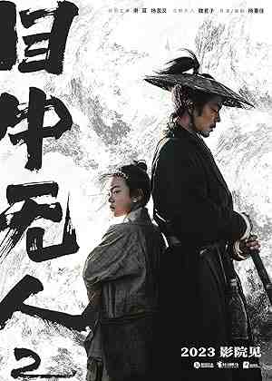 Eye for an Eye 2 (2024) vj emmy Miao Xie